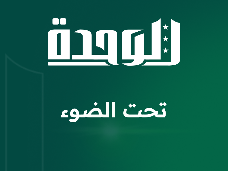 الرئيس الأسد للمعلمين في عيدهم: نحتاج لإنشاء جيل يواجه التحديات لا يهرب منها.. غيرياً يعرف معنى العطاء