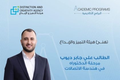 إنجاز جديد لطلاب هيئة التميز والإبداع في المحافل العلمية الدولية