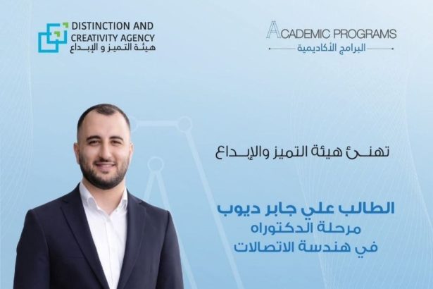 إنجاز جديد لطلاب هيئة التميز والإبداع في المحافل العلمية الدولية