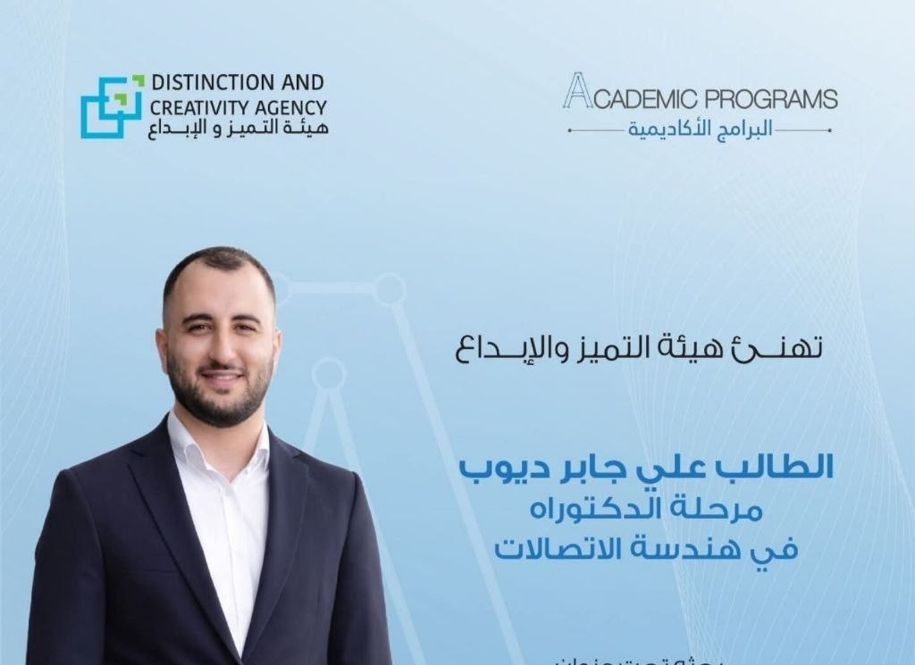 إنجاز جديد لطلاب هيئة التميز والإبداع في المحافل العلمية الدولية